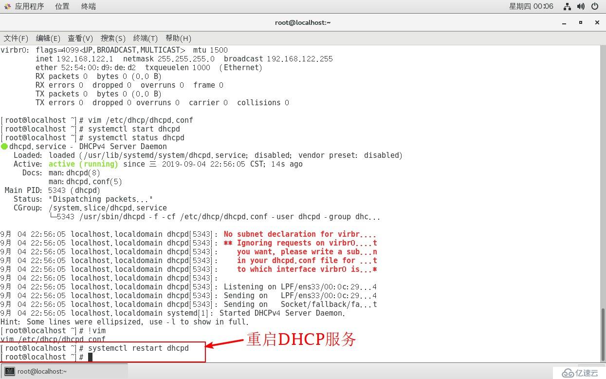 CentOS 7中DHCP的介绍与搭建DHCP中继服务（理论+实践）