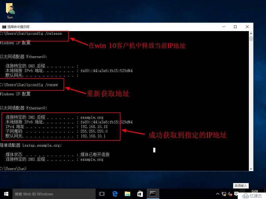 CentOS 7中DHCP的介绍与搭建DHCP中继服务（理论+实践）