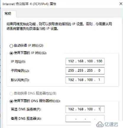 DNS分离解析全程实操，可跟做