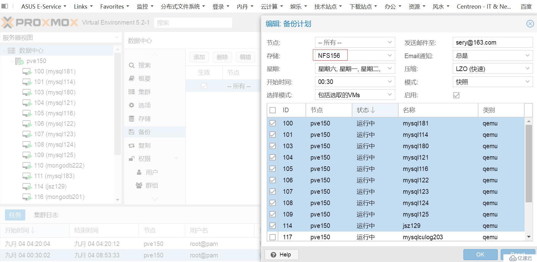 Proxmox虚拟机自动备份填坑记