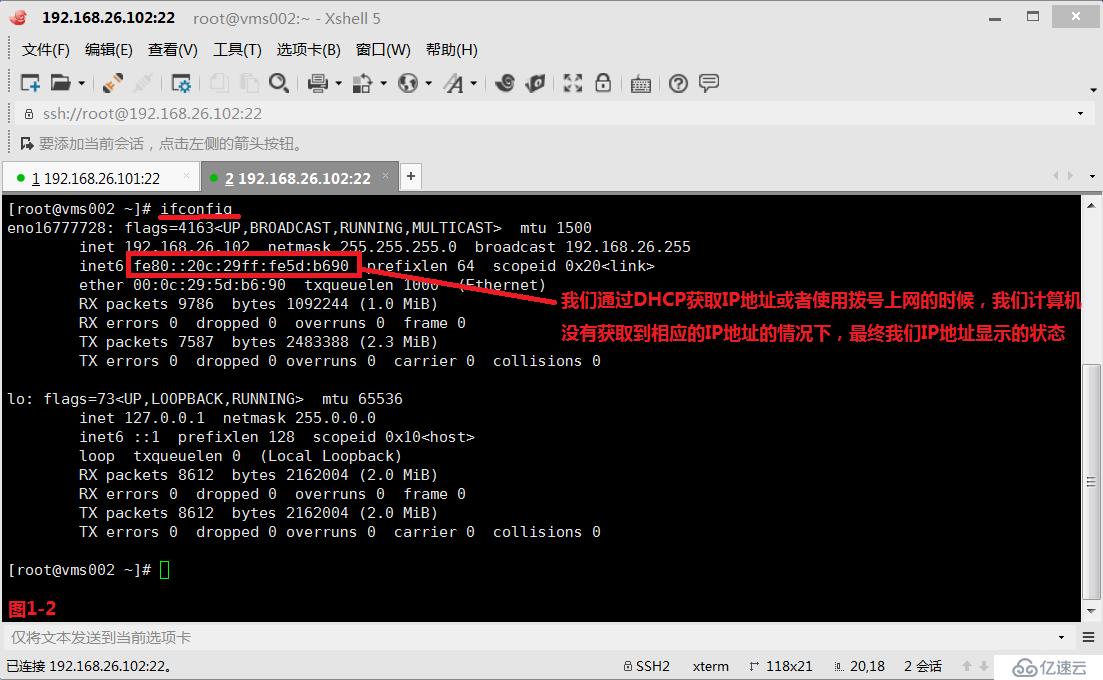 【我的Linux，我做主！】IPv6解决方案