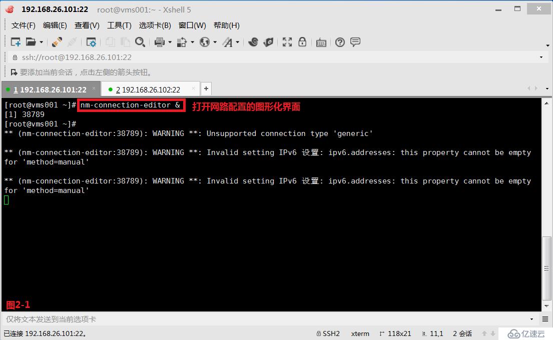 【我的Linux，我做主！】IPv6解决方案