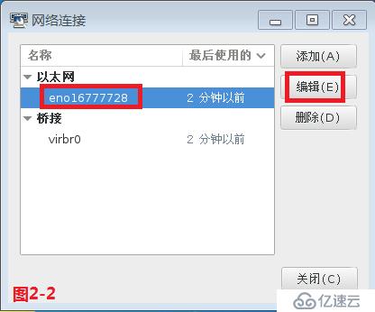 【我的Linux，我做主！】IPv6解决方案