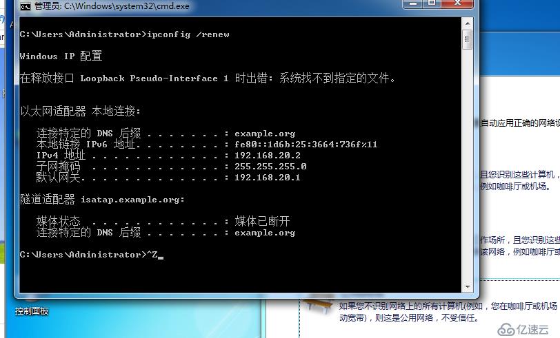 在Linux搭建一個(gè)DHCP+DNS服務(wù)器，并模擬訪問web服務(wù)器