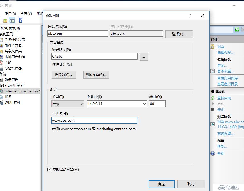 在Linux搭建一个DHCP+DNS服务器，并模拟访问web服务器