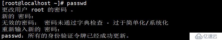 linux用户/用户密码和用户组管理