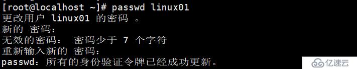 linux用户/用户密码和用户组管理