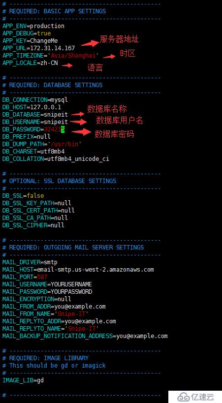 Centos7操作系统搭建Snipe-IT资产管理系统