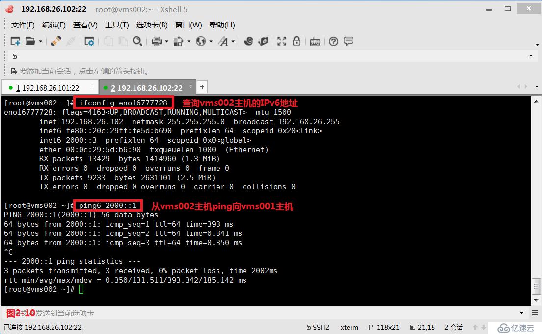 【我的Linux，我做主！】IPv6解决方案