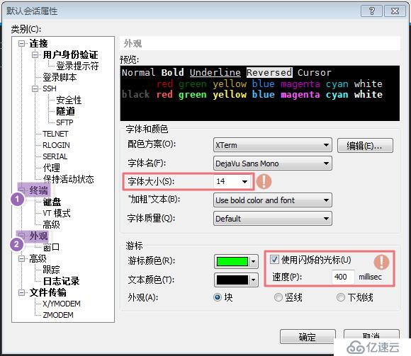 linux系统连接方式和连接出现问题的常见的解决方法