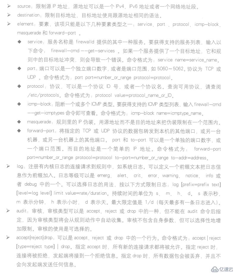 firewalld防火墙怎么配置IP伪装和端口转发