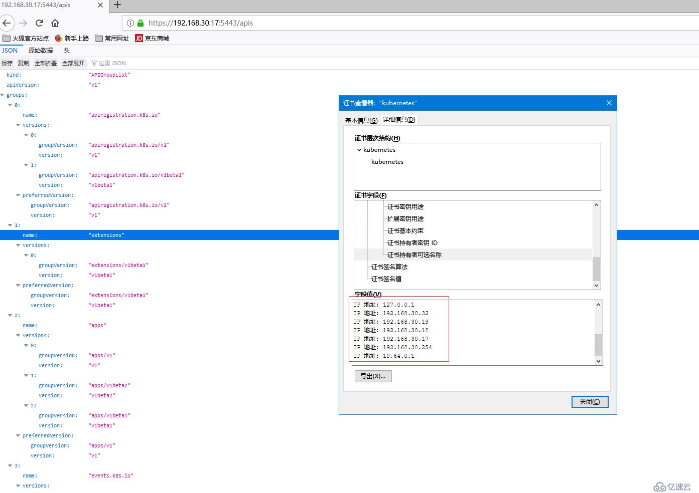 kubernetes 添加删除master 节点及etcd节点