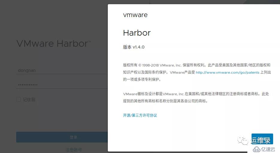 Docker 仓库 Harbor