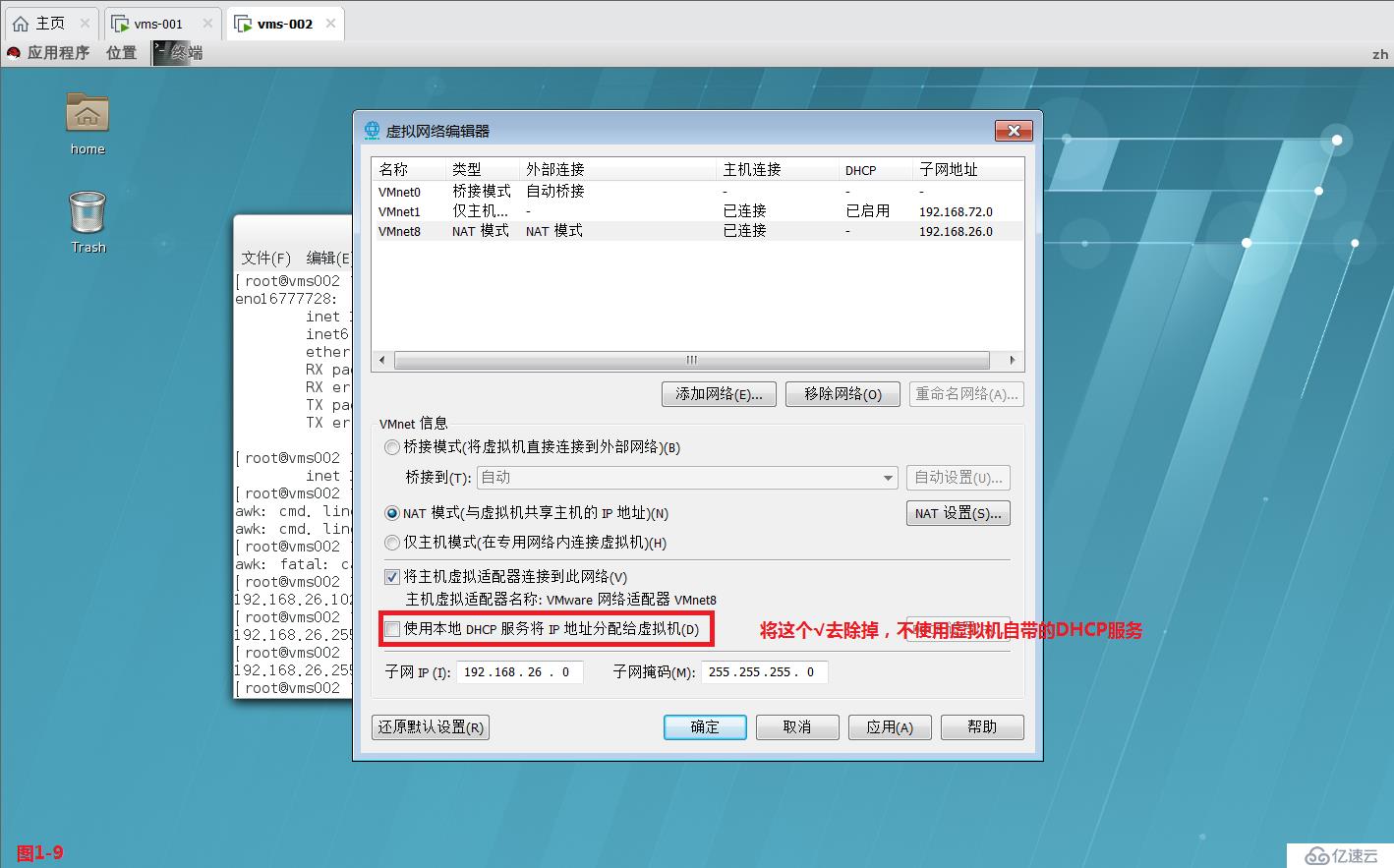 【我的Linux，我做主！】使用PXE+Kickstart无人值守自动化安装服务--干货总结