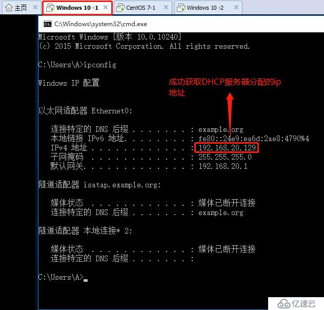 CentOS作为DHCP分配IP地址以及DHCP中继链路是怎样的