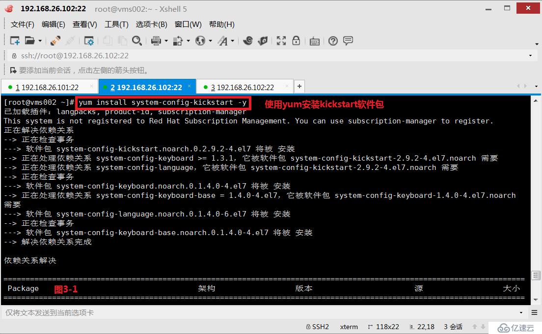 【我的Linux，我做主！】使用PXE+Kickstart無人值守自動(dòng)化安裝服務(wù)--干貨總結(jié)