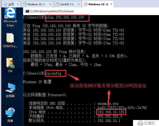 CentOS作为DHCP分配IP地址以及DHCP中继链路是怎样的