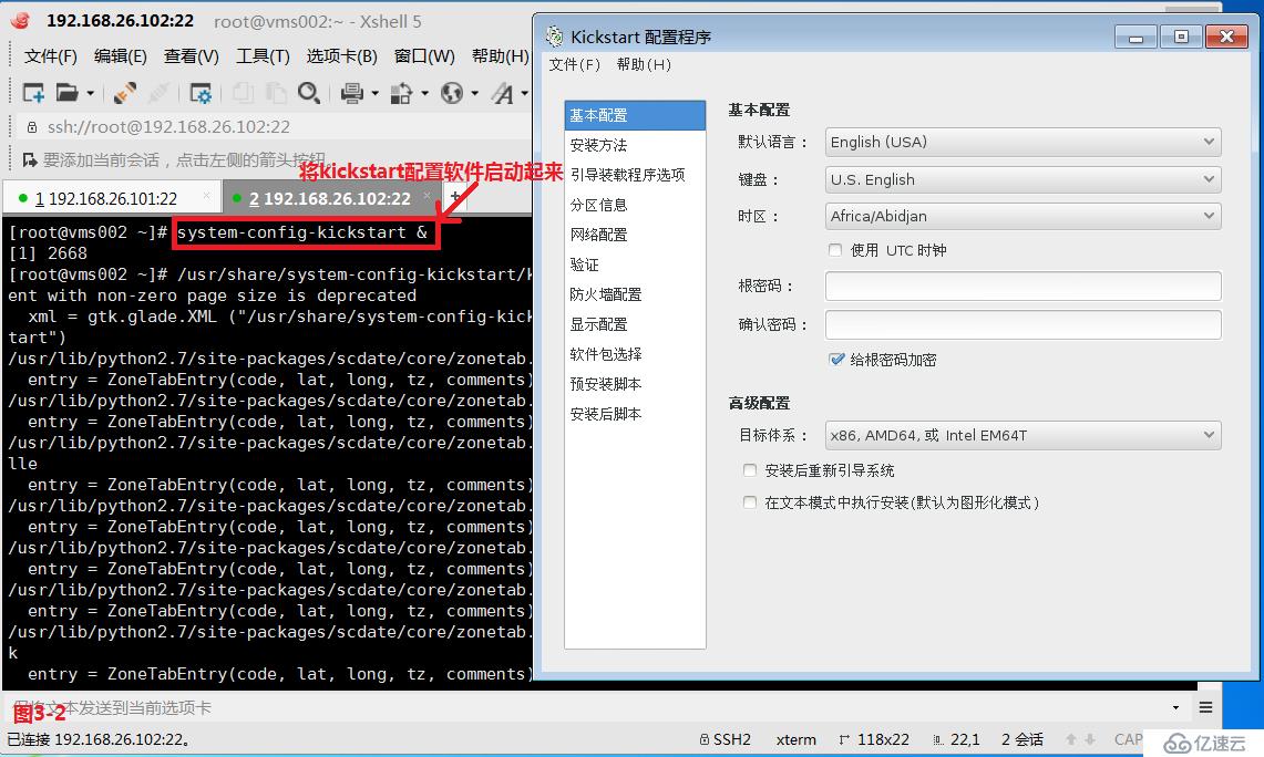 【我的Linux，我做主！】使用PXE+Kickstart無人值守自動(dòng)化安裝服務(wù)--干貨總結(jié)