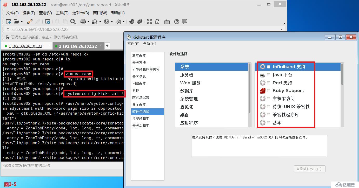 【我的Linux，我做主！】使用PXE+Kickstart無人值守自動(dòng)化安裝服務(wù)--干貨總結(jié)