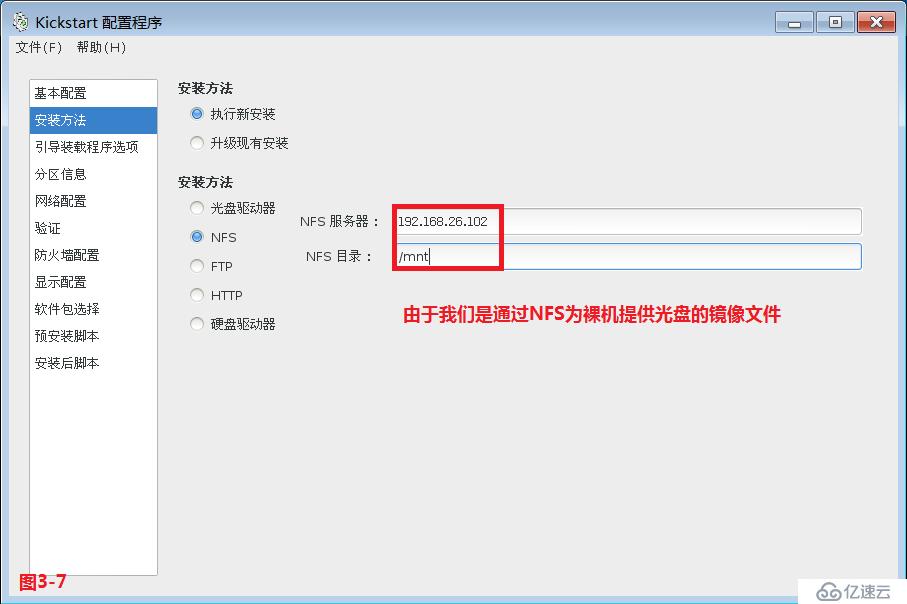 【我的Linux，我做主！】使用PXE+Kickstart無人值守自動(dòng)化安裝服務(wù)--干貨總結(jié)