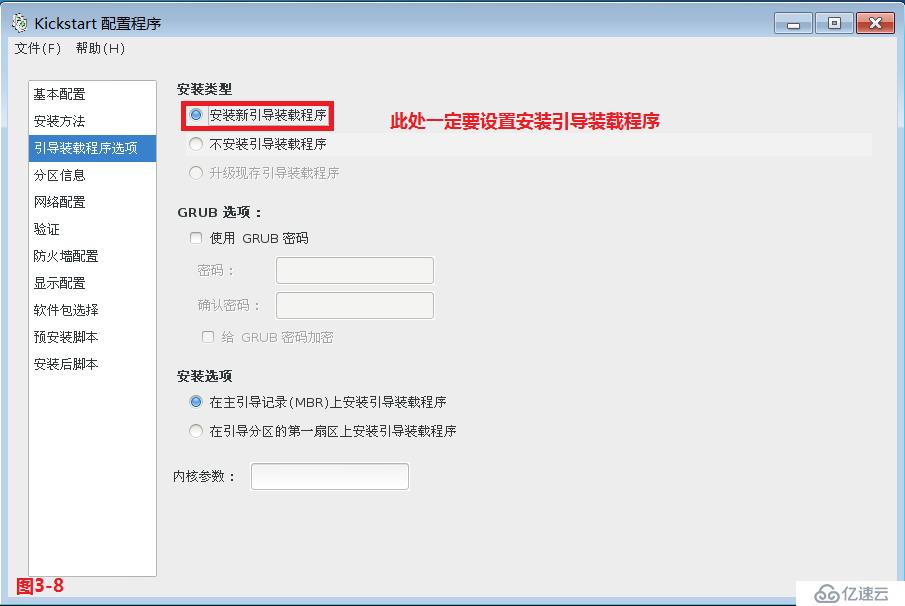 【我的Linux，我做主！】使用PXE+Kickstart无人值守自动化安装服务--干货总结