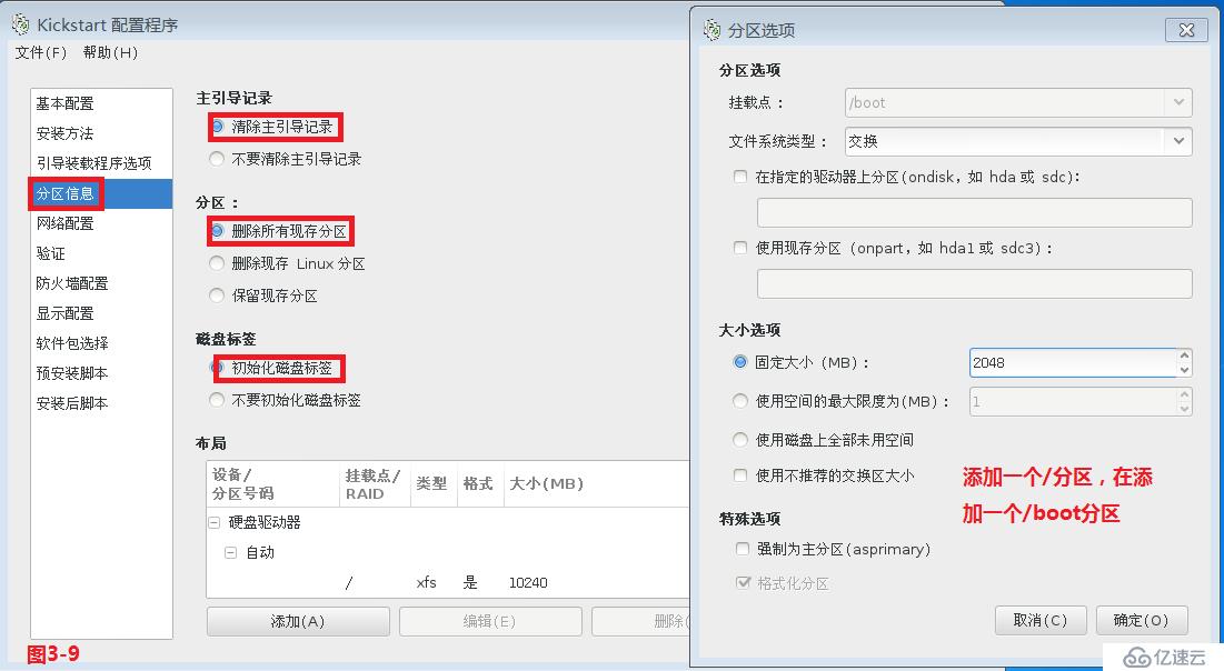 【我的Linux，我做主！】使用PXE+Kickstart無人值守自動(dòng)化安裝服務(wù)--干貨總結(jié)