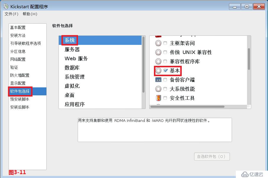 【我的Linux，我做主！】使用PXE+Kickstart无人值守自动化安装服务--干货总结