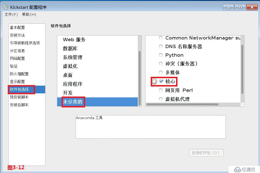 【我的Linux，我做主！】使用PXE+Kickstart無人值守自動(dòng)化安裝服務(wù)--干貨總結(jié)