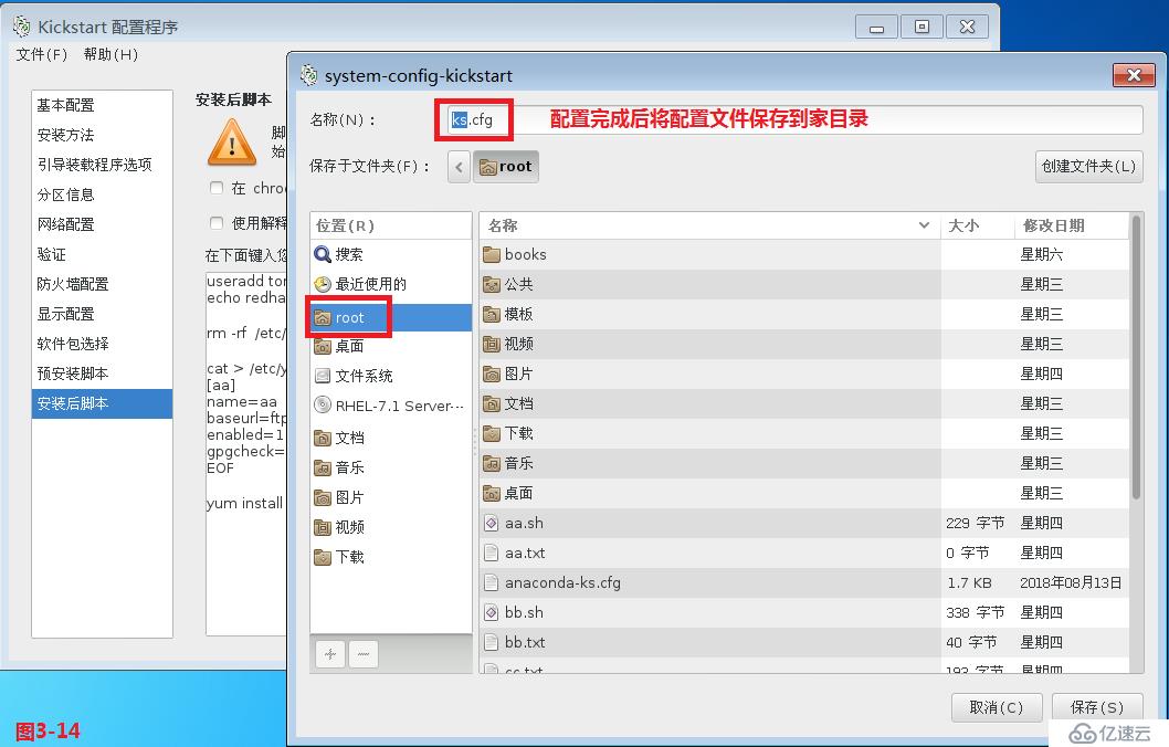 【我的Linux，我做主！】使用PXE+Kickstart無人值守自動(dòng)化安裝服務(wù)--干貨總結(jié)