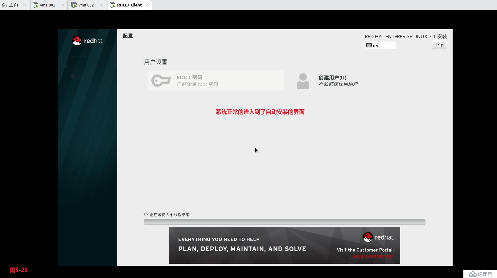 【我的Linux，我做主！】使用PXE+Kickstart无人值守自动化安装服务--干货总结