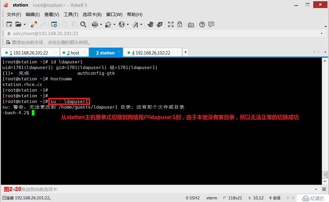 【我的Linux，我做主！】基于autofs自动挂载服务实现“漫游用户”