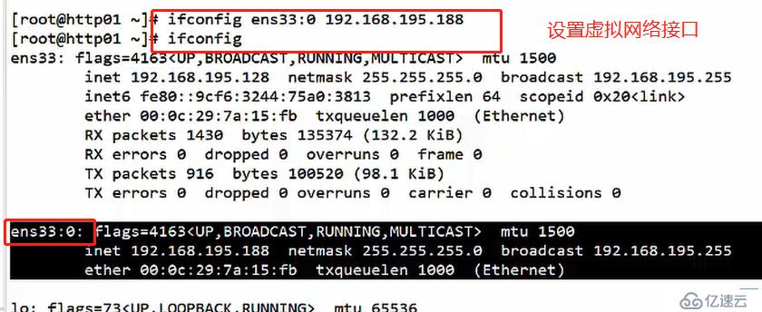 Linux基本网络设置