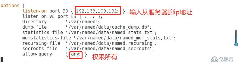 Linux中DNS解析服务搭建（正向解析，反向解析，主从复制）