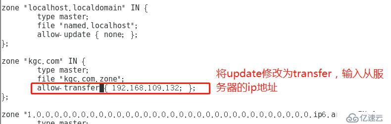 Linux中DNS解析服務(wù)搭建（正向解析，反向解析，主從復(fù)制）