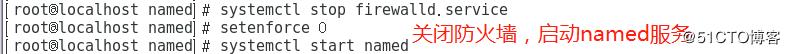 Linux中DNS解析服务搭建（正向解析，反向解析，主从复制）