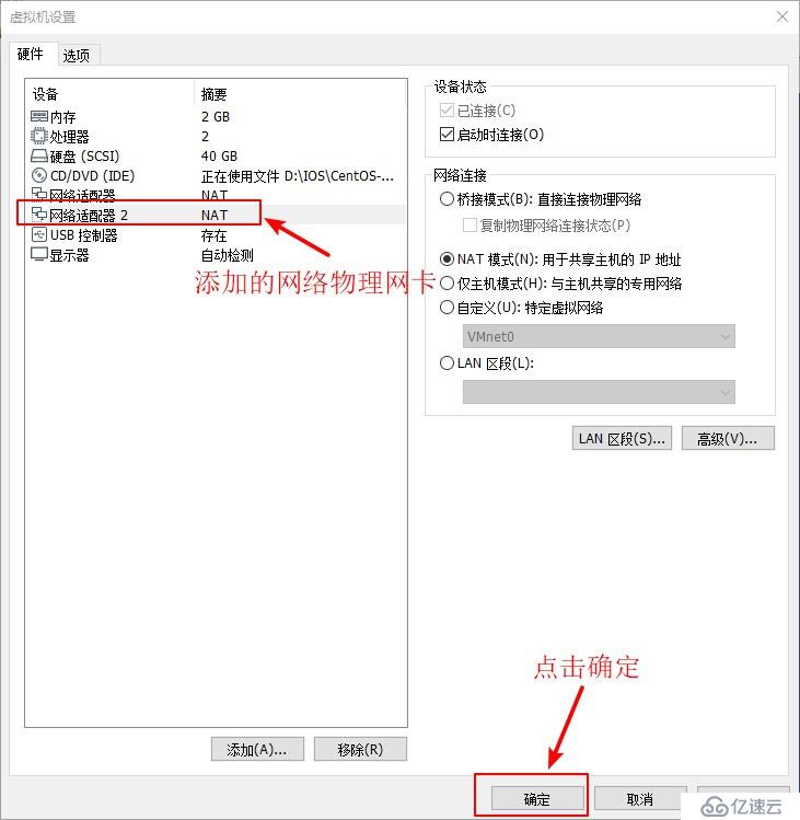 CentOS 7中网络设置