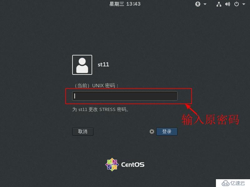 CentOS 7中系统安全及应用