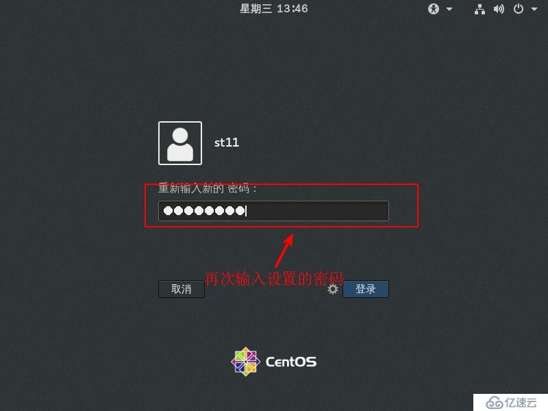 CentOS 7中系统安全及应用