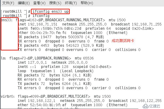 Linux怎么查看網(wǎng)絡(luò)服務(wù)的具體信息