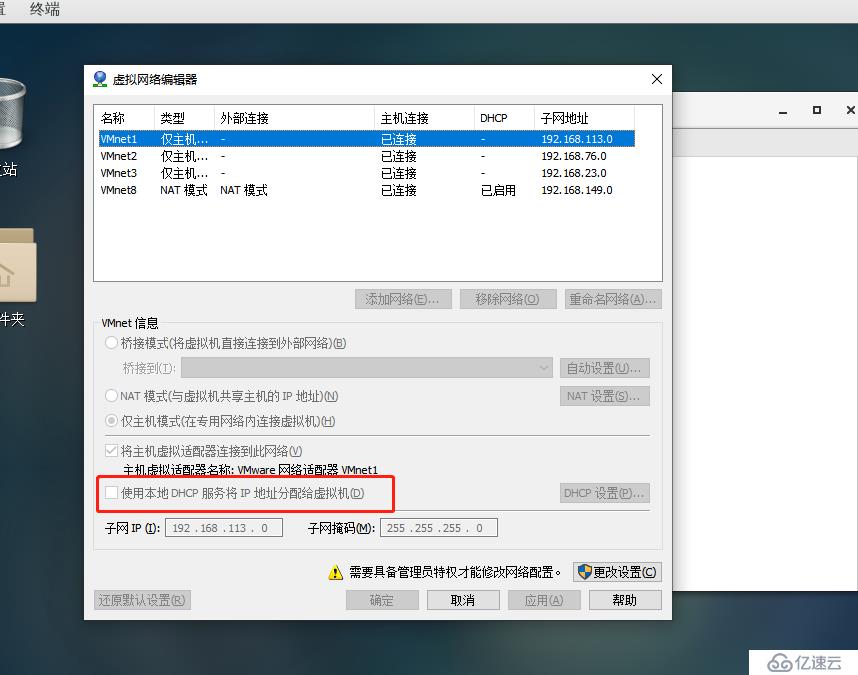 Linux双网卡配置