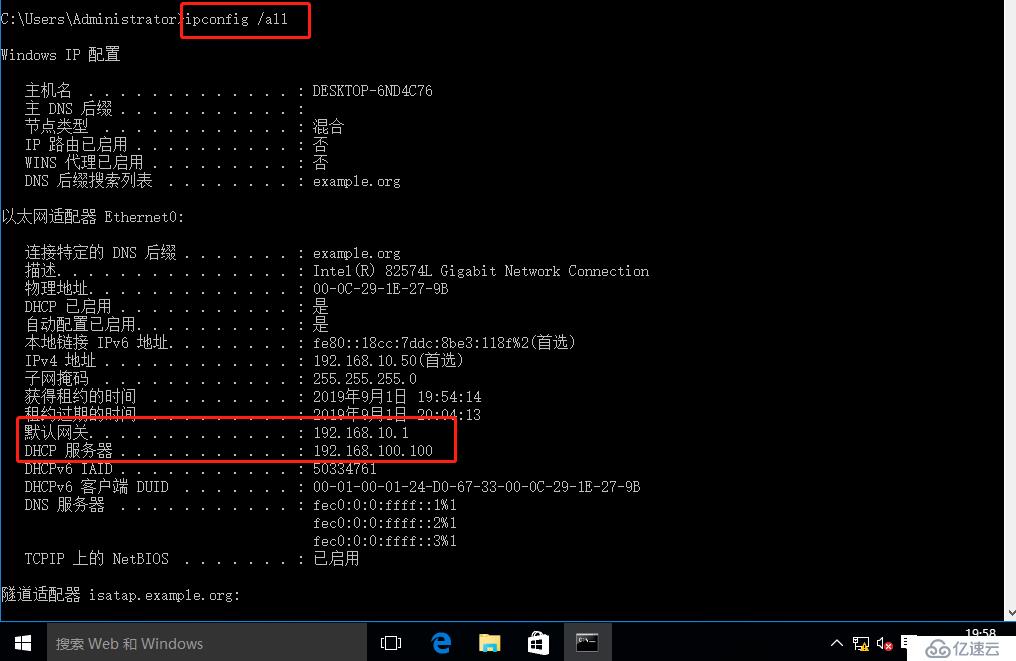 小型實(shí)驗(yàn)：基于GNS3與VMware用Linux CentOS7搭建DHCP中繼服務(wù)（原理+實(shí)驗(yàn)）