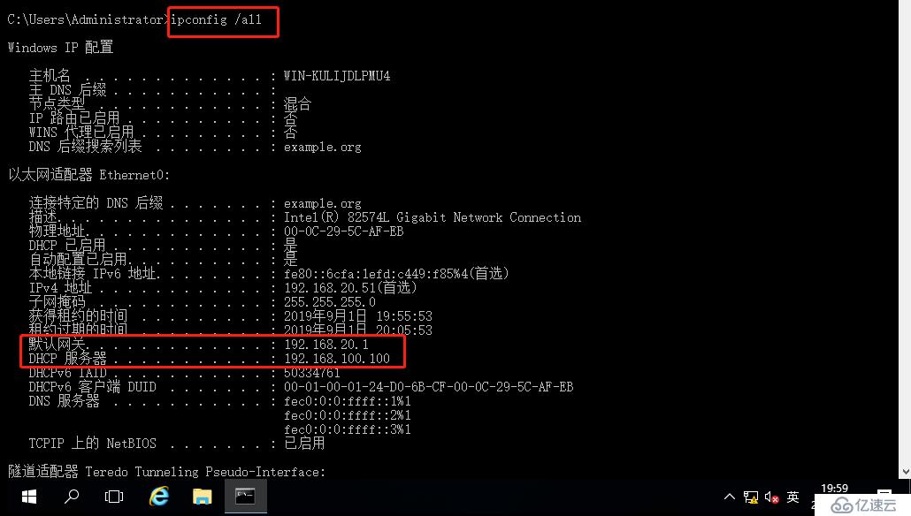 小型实验：基于GNS3与VMware用Linux CentOS7搭建DHCP中继服务（原理+实验）