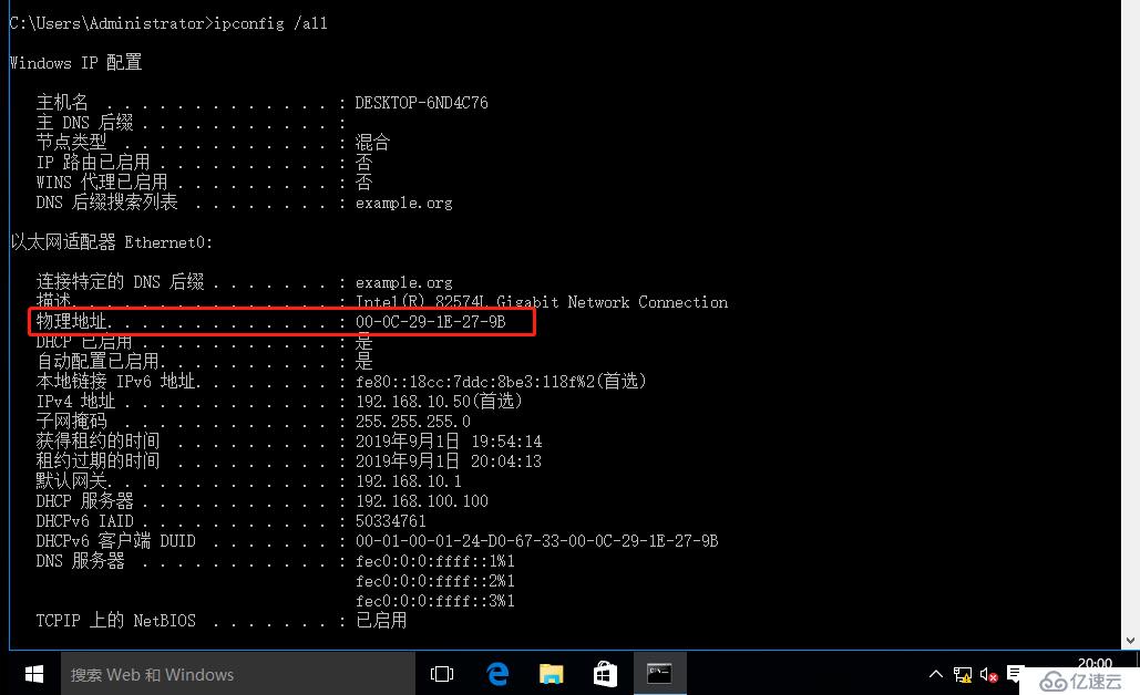 小型实验：基于GNS3与VMware用Linux CentOS7搭建DHCP中继服务（原理+实验）