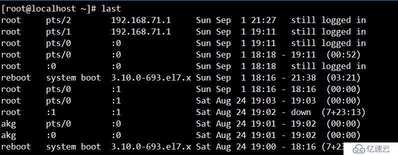 深入理解Linux文件(二)------日志文件