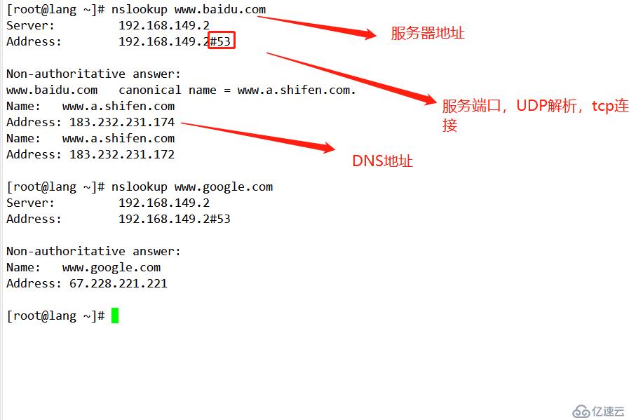 Linux网络基本配置