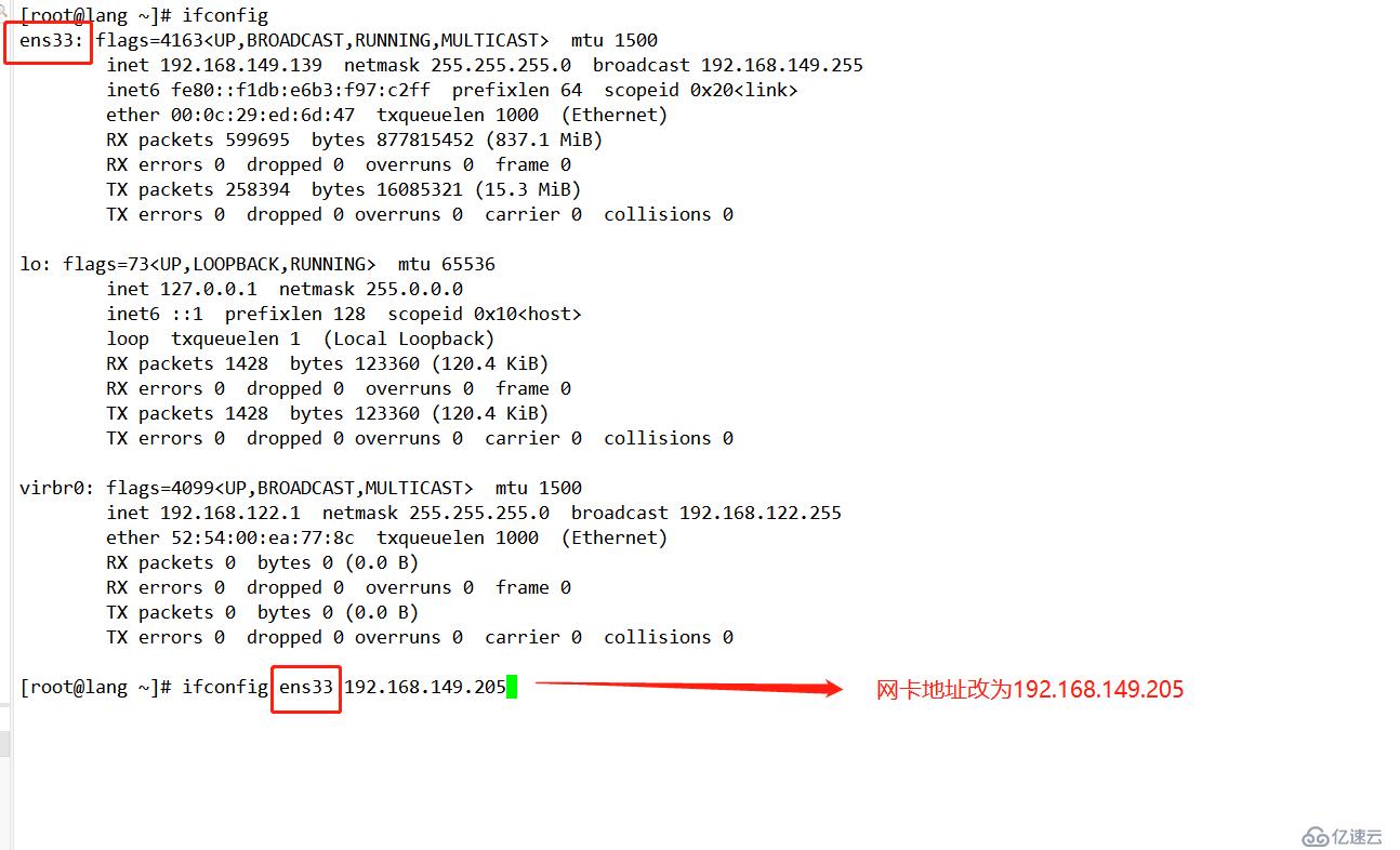 Linux网络基本配置