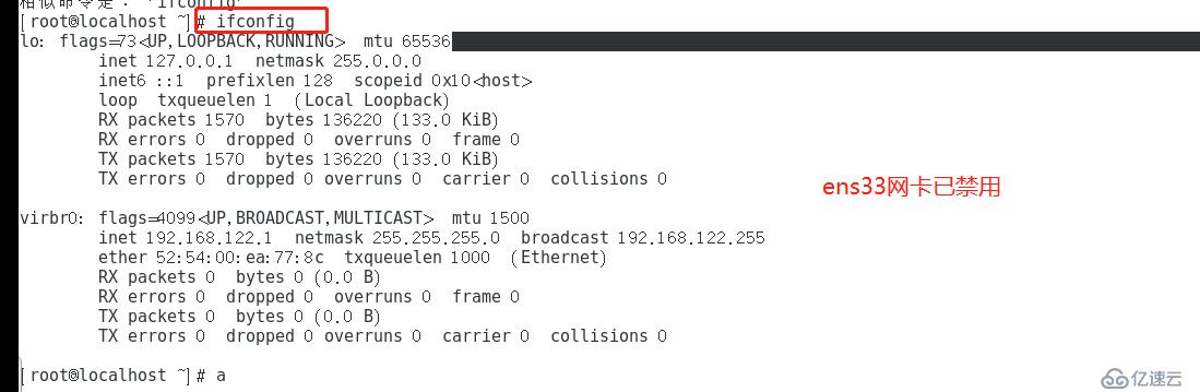 Linux网络基本配置