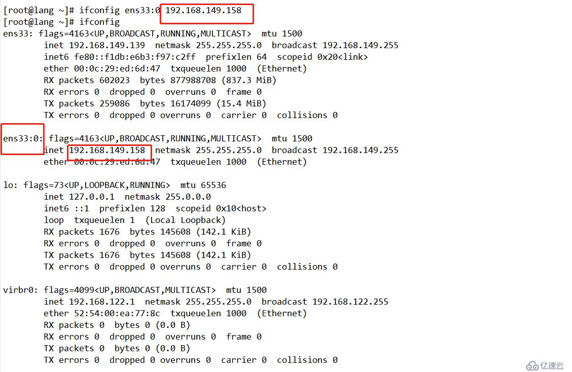 Linux网络基本配置