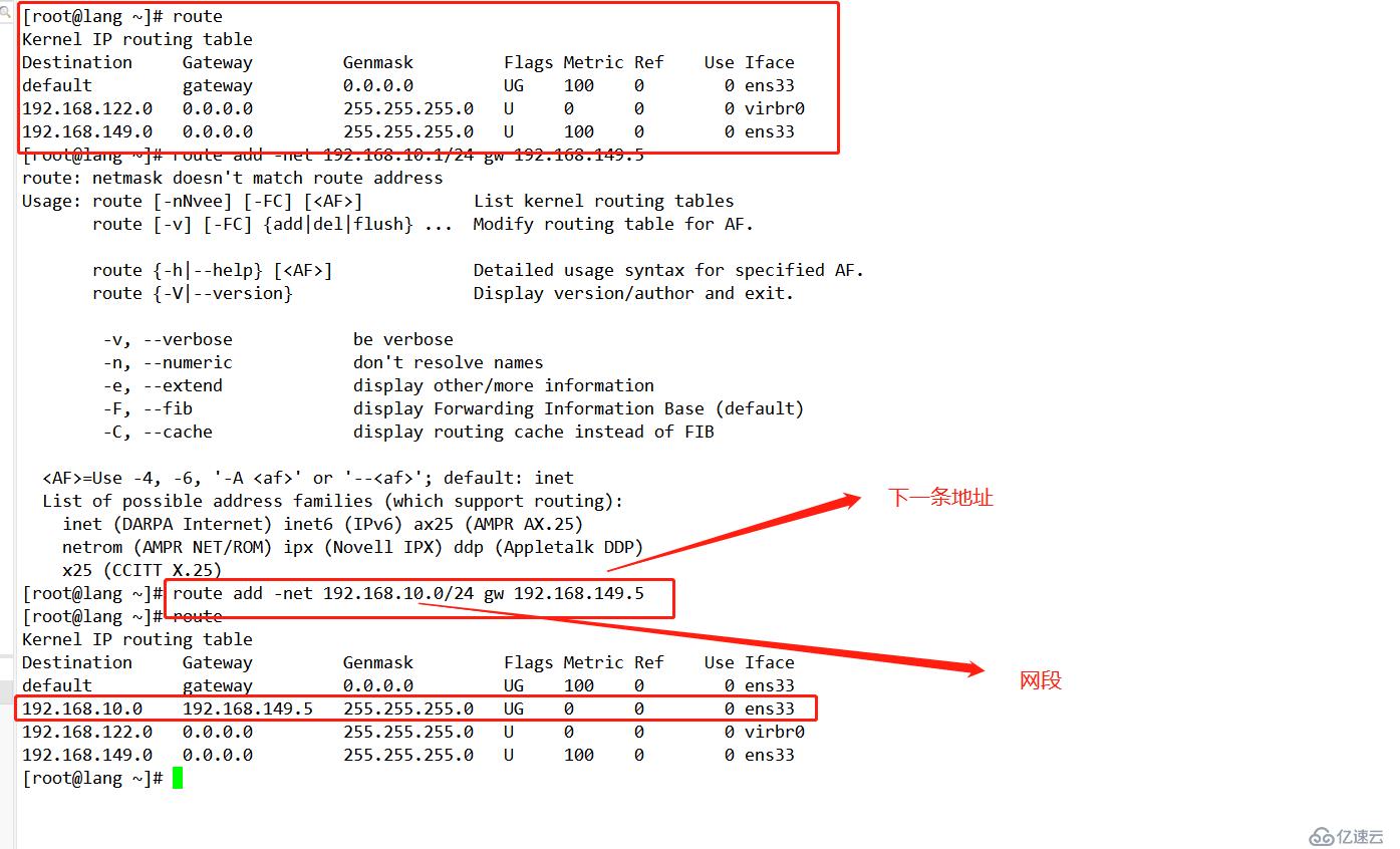 Linux网络基本配置