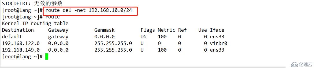 Linux网络基本配置